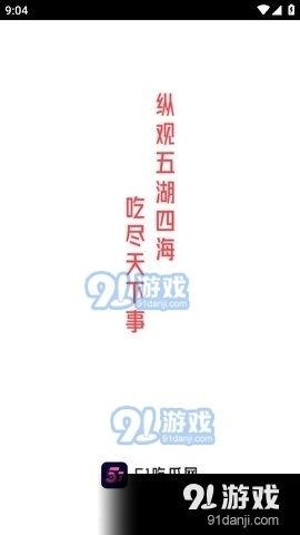 娱乐吃瓜背景视频,吃瓜群众背后的故事
