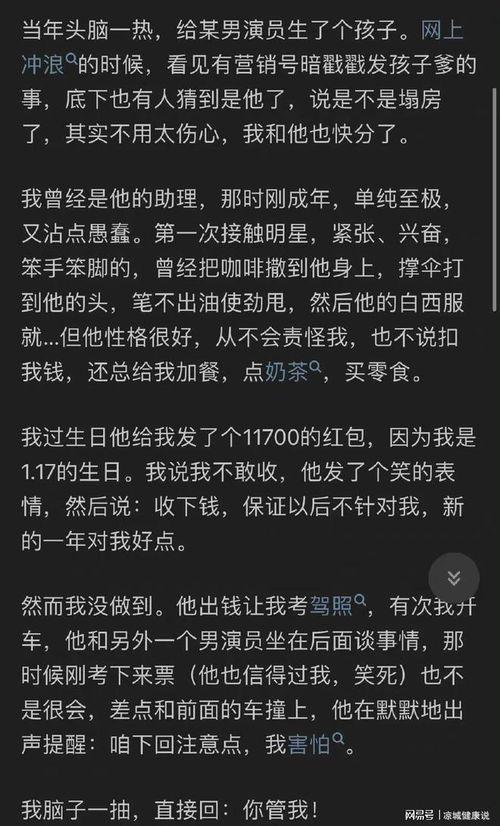 知乎娱乐圈吃瓜集合