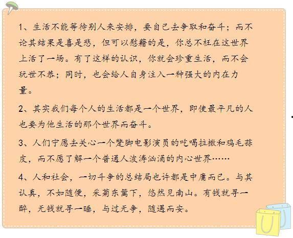 娱乐吃瓜酱经典语录摘抄,揭秘娱乐圈背后的真相与笑料