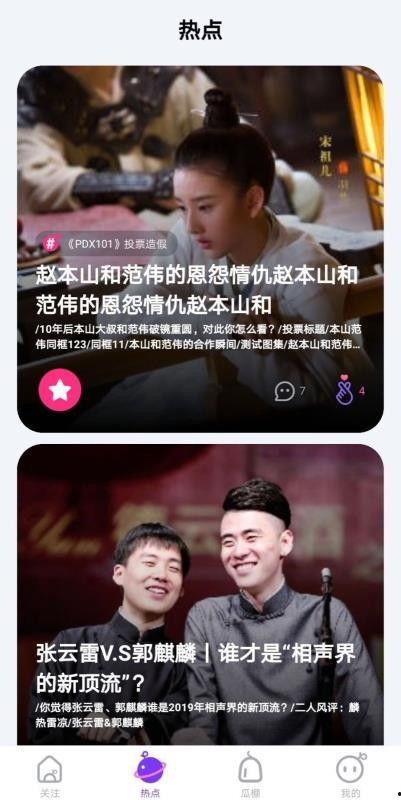 娱乐吃瓜资讯,揭秘明星幕后故事