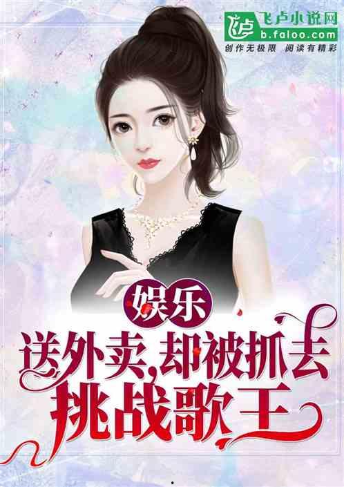 娱乐吃瓜小甜甜小说,小甜甜的甜蜜复仇之路