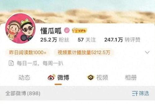 吃瓜娱乐账号