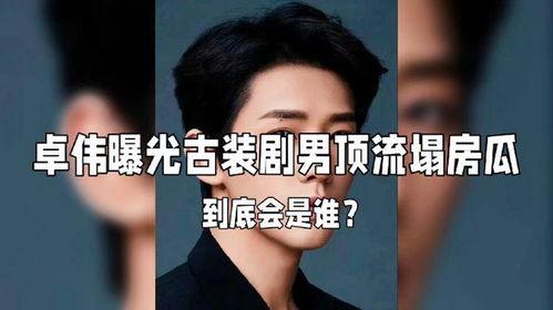 娱乐圈吃瓜爆料塌房,明星塌房事件频发，真相揭秘！