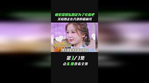 娱乐吃瓜君黄明昊,娱乐吃瓜界的“瓜王”崛起之路