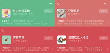 豆瓣吃瓜娱乐小组,揭秘娱乐圈幕后故事，带你领略明星真实一面