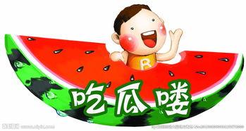 娱乐吃瓜动漫图,揭秘吃瓜群众的欢乐时光